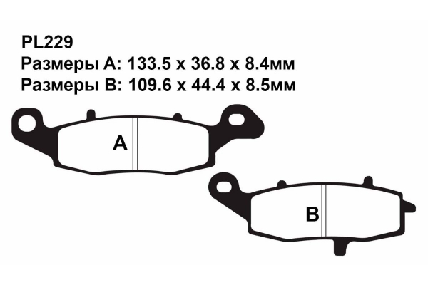 Тормозные колодки PL229 на CF-MOTO 650 NK  2012-2015 передние левые