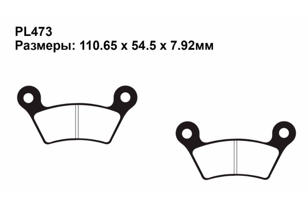 Тормозные колодки PL473 на CAN-AM Spyder RS 2010-2012 задние